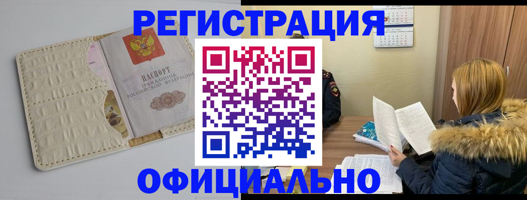 прописка регистрация в Кимовске
