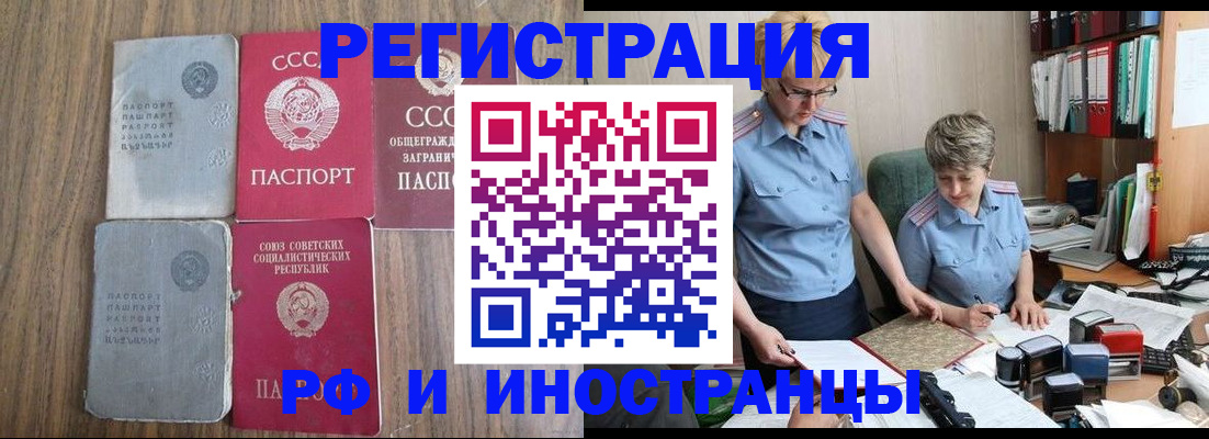 временная регистрация купить в Кимовске